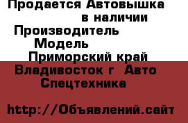 Продается Автовышка Dasan CT 160 - в наличии! › Производитель ­ Dasan › Модель ­ CT 160  - Приморский край, Владивосток г. Авто » Спецтехника   